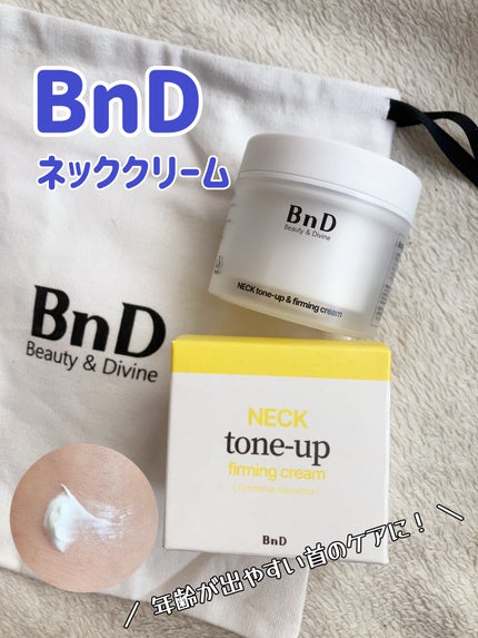 BnD ネックアイロン トーンアップ クリーム/BnD/ネック・デコルテケアを使ったクチコミ(1枚目)