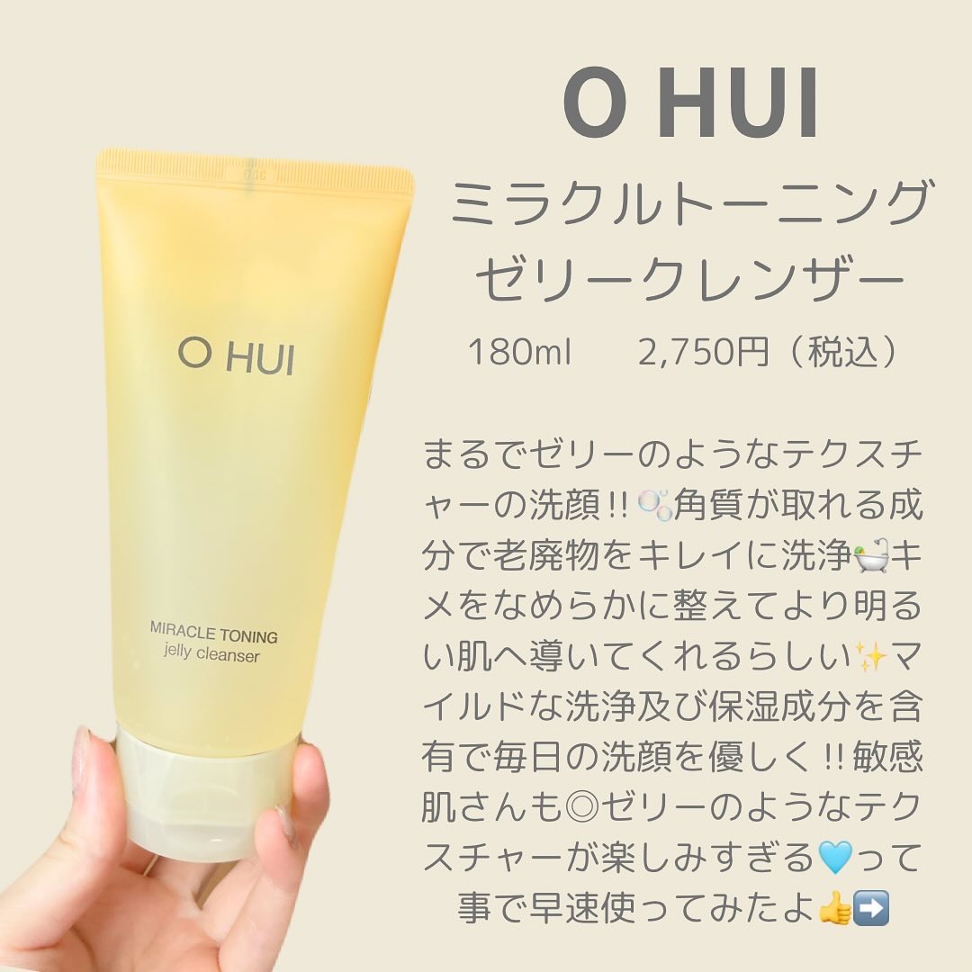 ミラクルトーニング ゼリークレンザー/OHUI/クレンジングジェルを使ったクチコミ（2枚目）