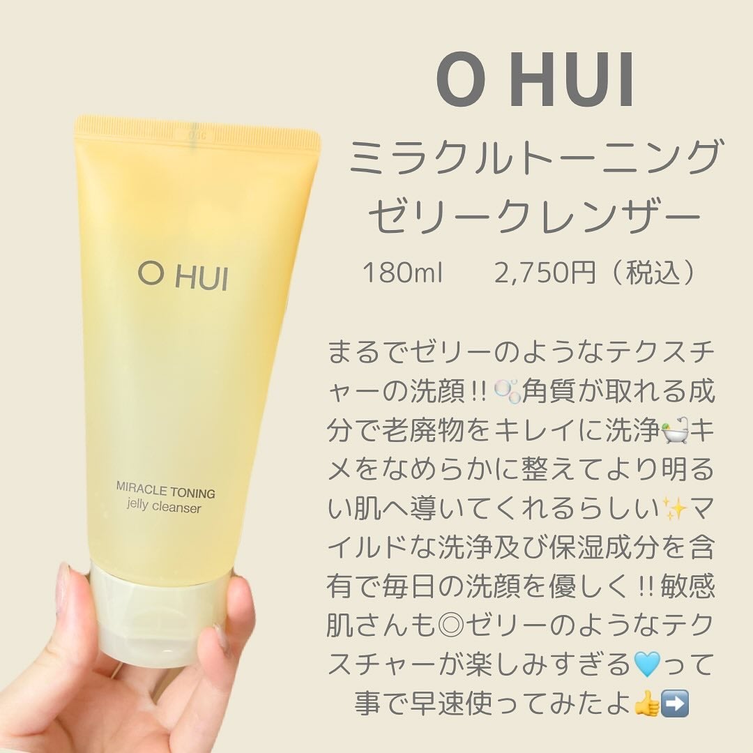 ミラクルトーニング ゼリークレンザー/OHUI/クレンジングジェルを使ったクチコミ(2枚目)