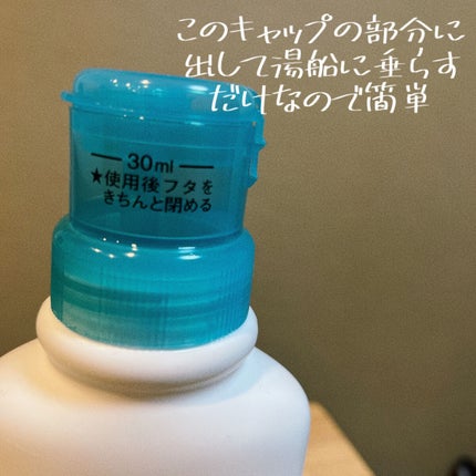 入浴剤/キュレル/保湿系入浴剤を使ったクチコミ(4枚目)