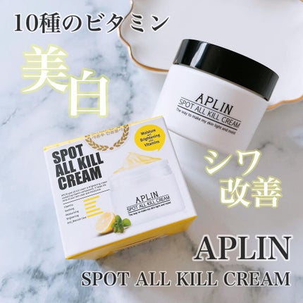 オールキルクリーム/APLIN/フェイスクリームを使ったクチコミ(1枚目)