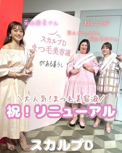 スカルプD アイラッシュセラム プレミアム/アンファー(スカルプD)/まつげ美容液を使ったクチコミ(1枚目)