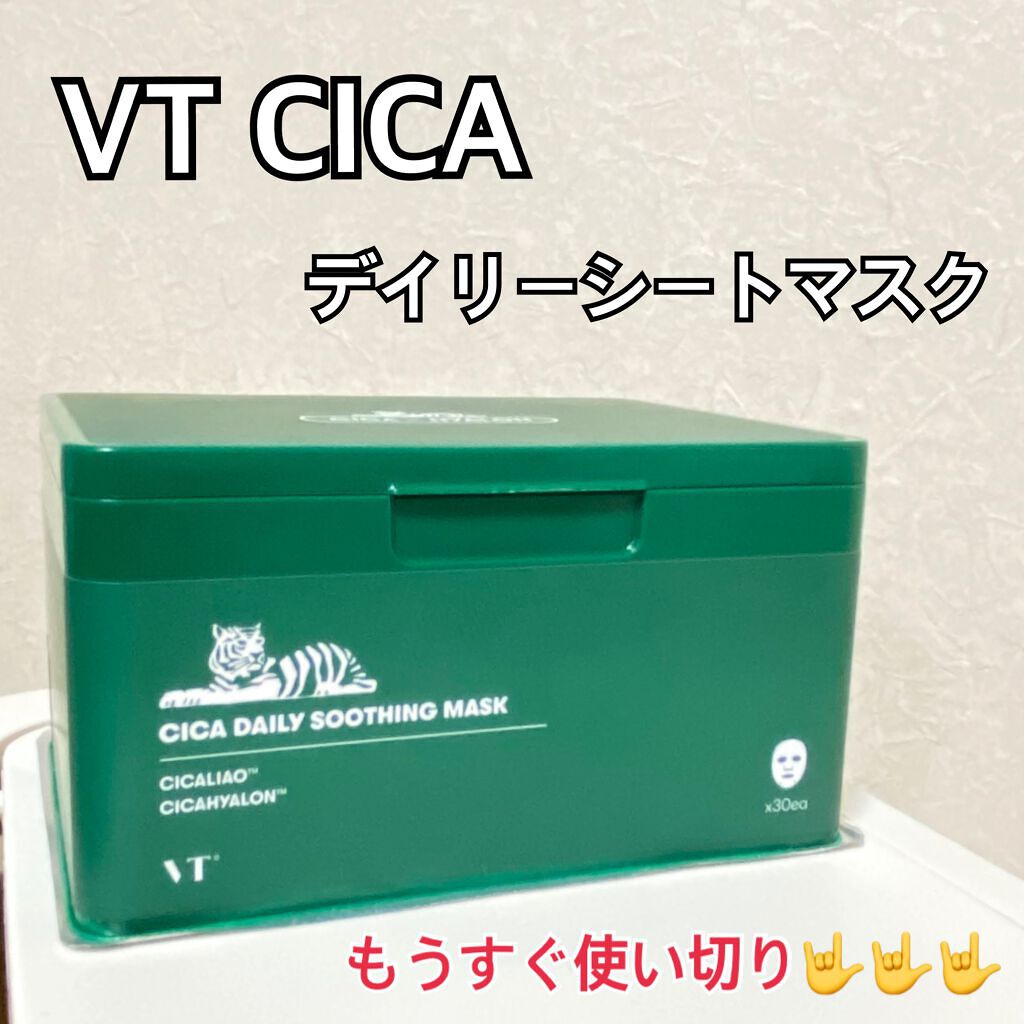 CICA デイリースージングマスク/VT/シートマスク・パックを使ったクチコミ(1枚目)
