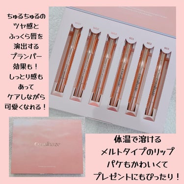 Volumizing Lip Fondue/CORALHAZE/リップケア・リップクリームを使ったクチコミ（2枚目）