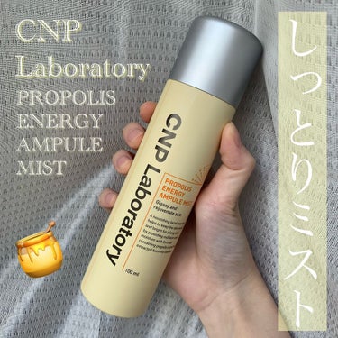 プロP ミスト/CNP Laboratory/ミスト状化粧水を使ったクチコミ（1枚目）