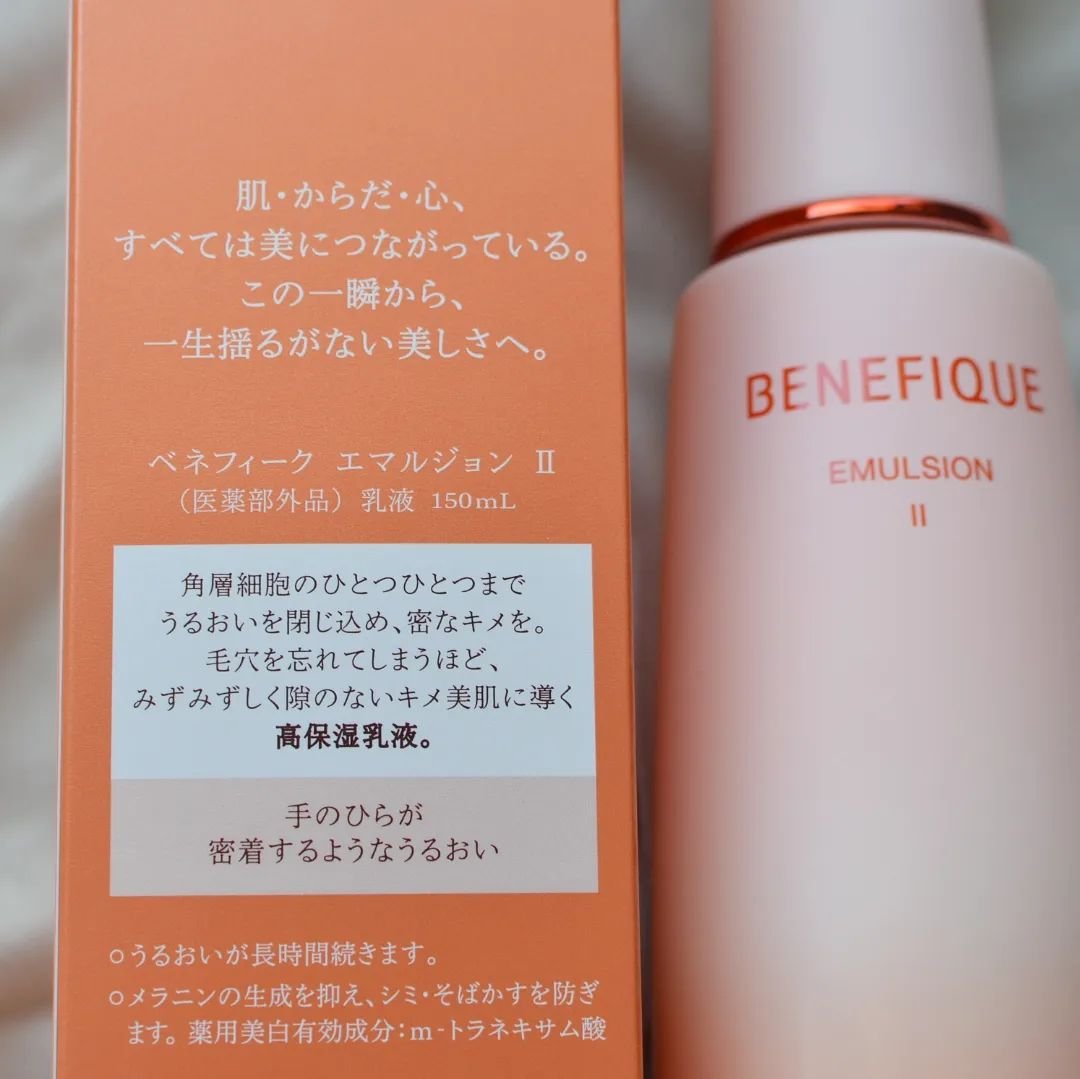 ベネフィーク エマルジョンEX Ⅱ/BENEFIQUE/乳液を使ったクチコミ（3枚目）