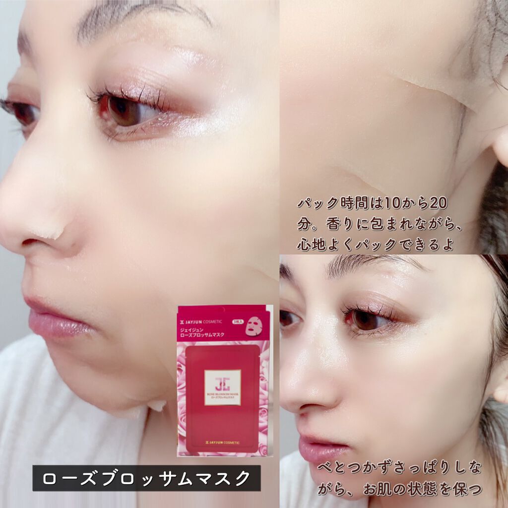ジェイジュン コラーゲンスキンフィットマスク/JAYJUN/シートマスク・パックを使ったクチコミ(9枚目)