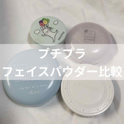 UVクリアフェイスパウダー/CEZANNE/プレストパウダーを使ったクチコミ(1枚目)