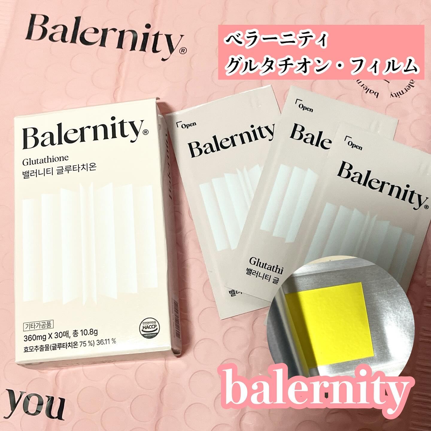 グルタチオンフィルム/Balernity/美容サプリメントを使ったクチコミ（1枚目）