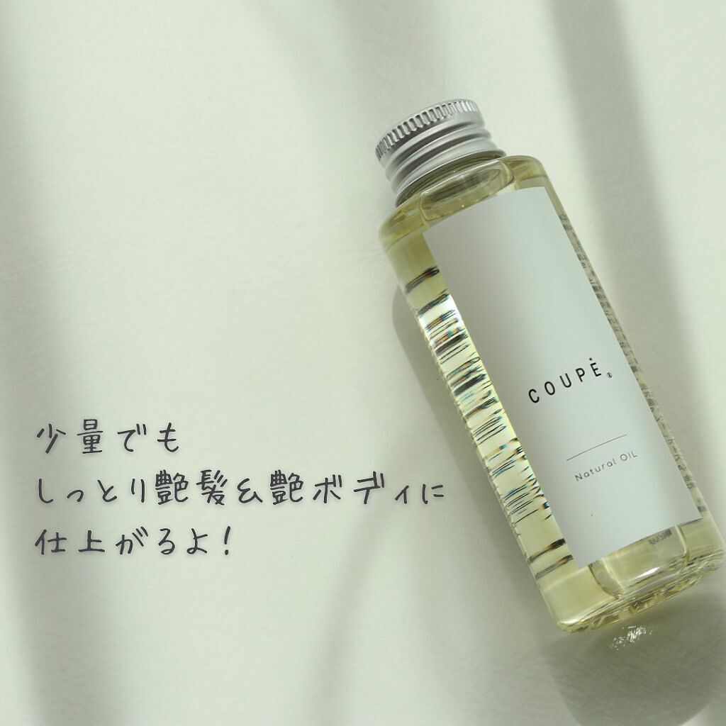 おリボンママ on LIPS 「【 coupe♡】\ヘアケアのついでにボディケア♡ ..」(3枚目)