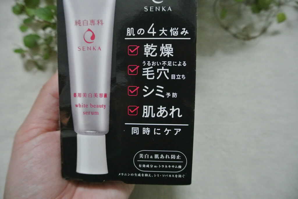 純白専科 すっぴん白雪美容液(専科 薬用美白クリーム)/SENKA(専科)/美容液を使ったクチコミ(2枚目)