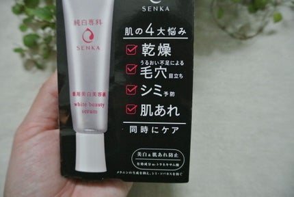 純白専科 すっぴん白雪美容液(専科 薬用美白クリーム)/SENKA(専科)/美容液を使ったクチコミ(2枚目)