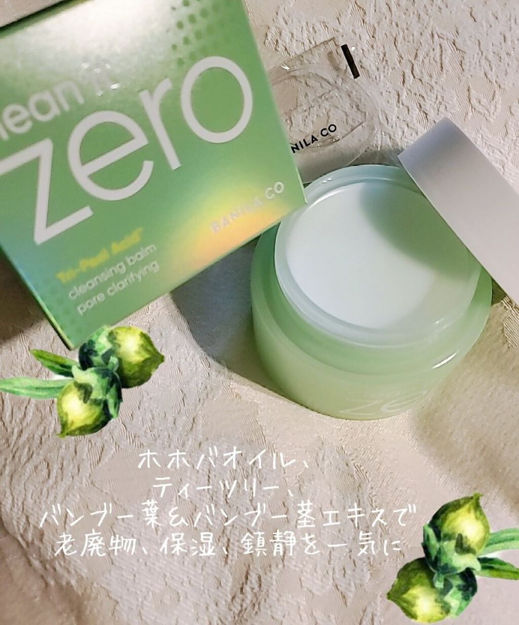 クリーンイットゼロ クレンジングバーム オリジナル/BANILA CO/クレンジングバームを使ったクチコミ（2枚目）