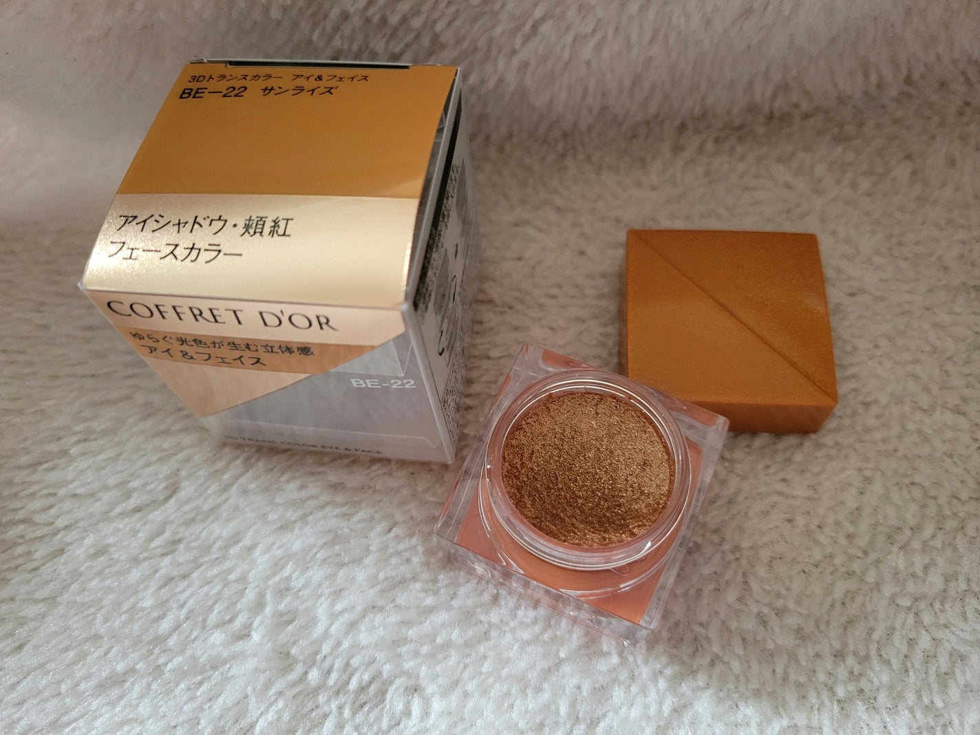 3Dトランスカラー アイ&フェイス/コフレドール/ジェル・クリームアイシャドウを使ったクチコミ(3枚目)