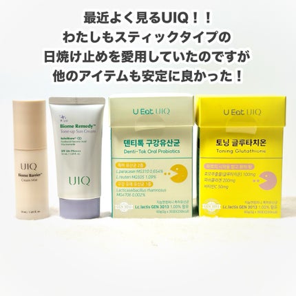 バイオームバリア クリームミスト/UIQ/ミスト状化粧水を使ったクチコミ(2枚目)