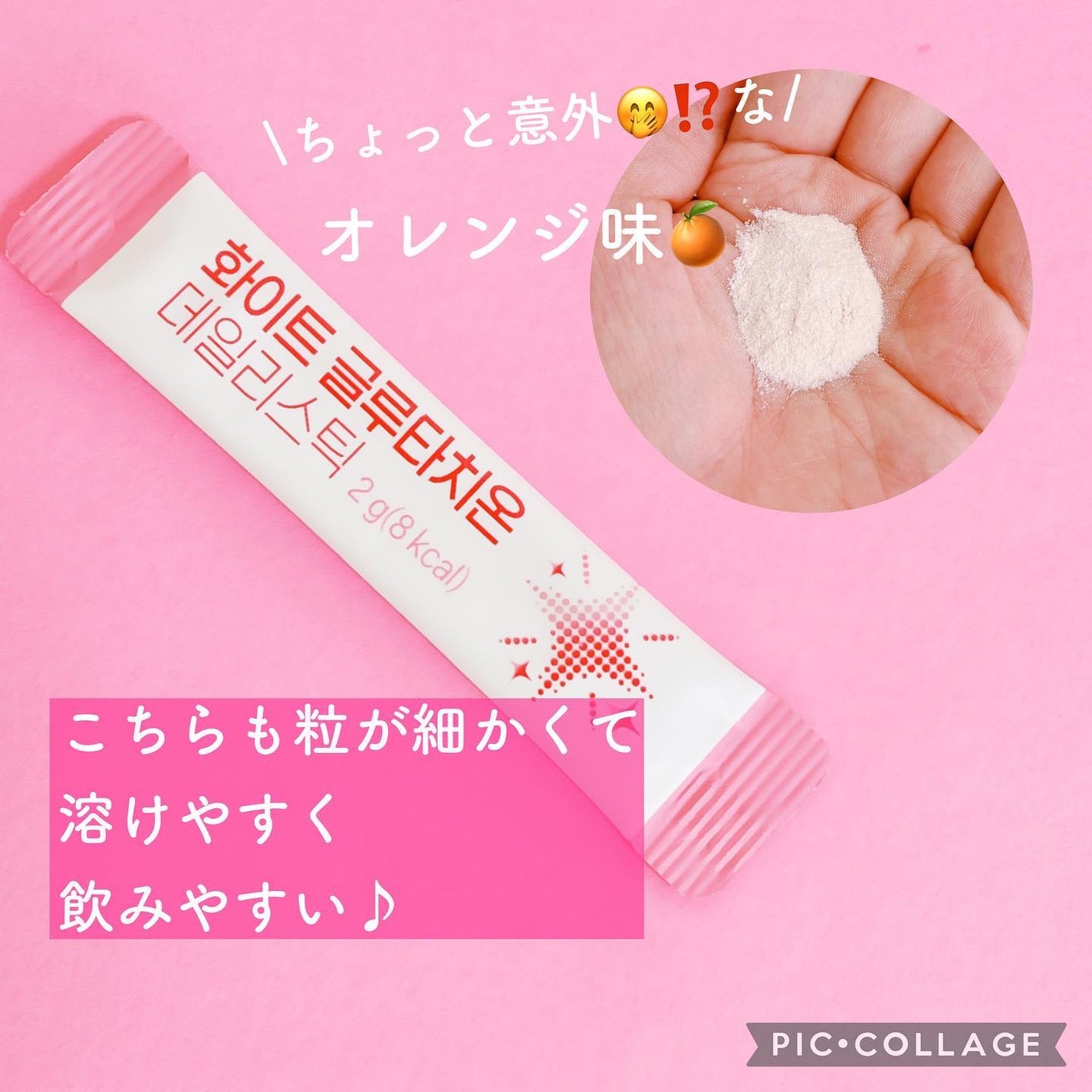 Kwangdong ビタ500デイリースティック/Kwangdong/美容サプリメントを使ったクチコミ(5枚目)