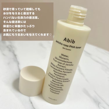 復活草PHAトナー スキンブースター/Abib /化粧水を使ったクチコミ（3枚目）