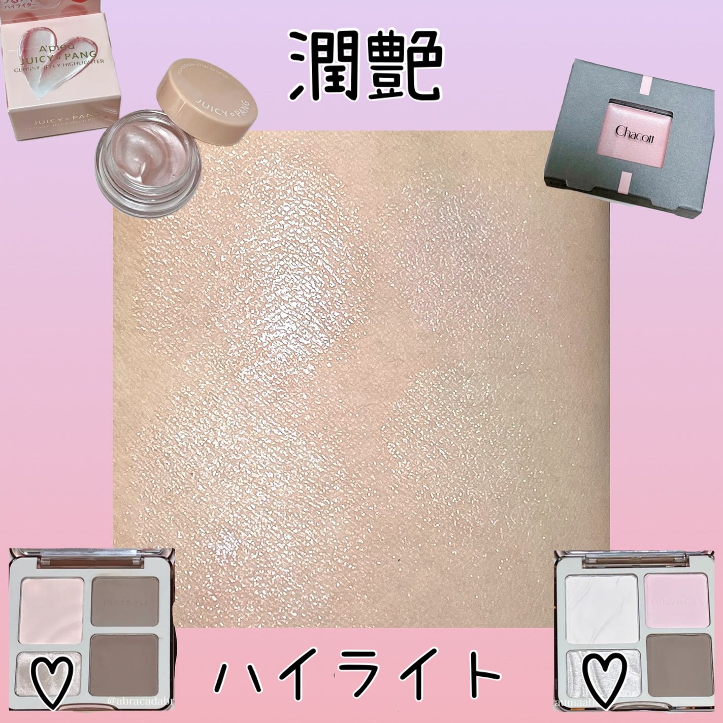 JUDYDOLL メリハリマスターパレット/JUDYDOLL/パウダーハイライトを使ったクチコミ(1枚目)