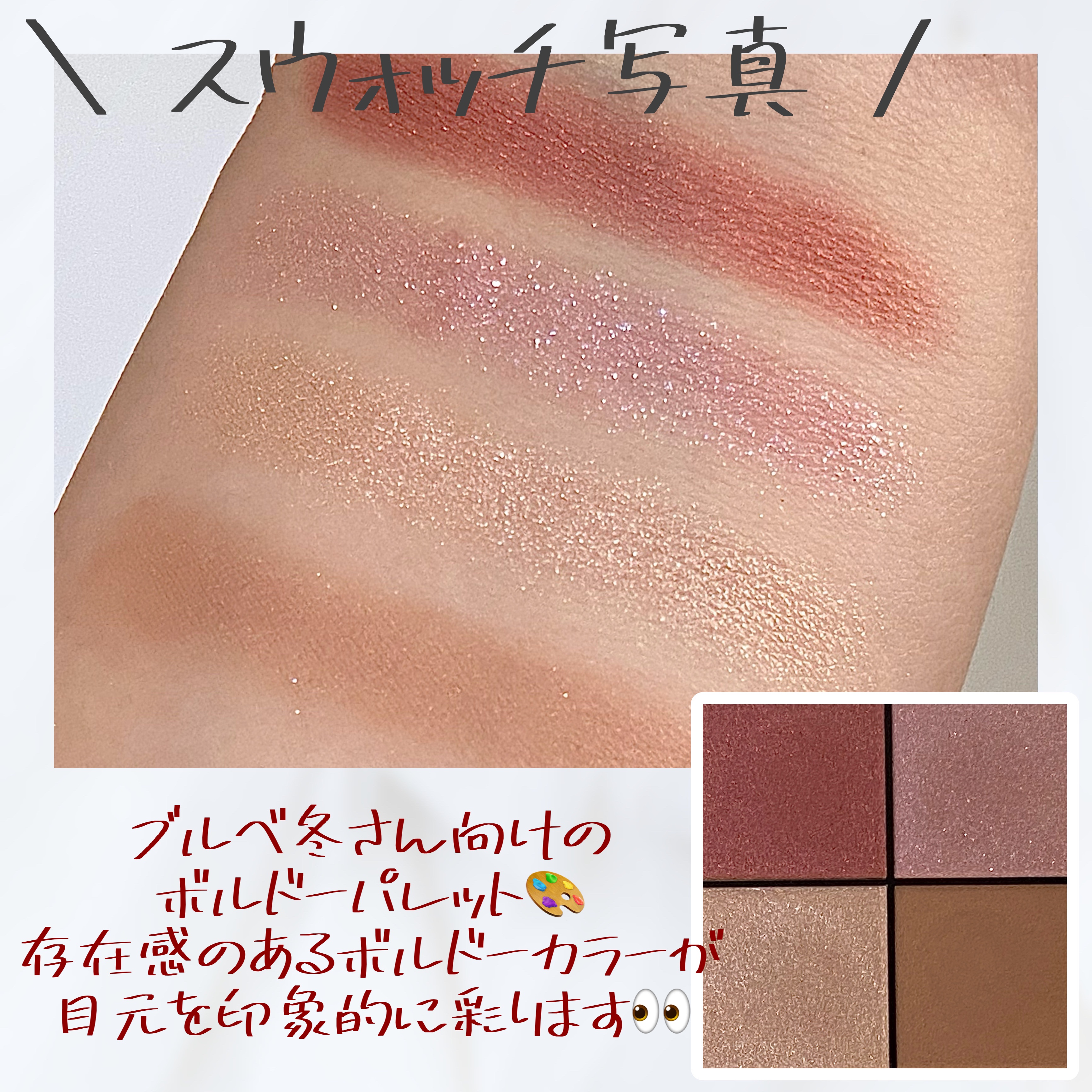 リアルクローズシャドウ CX06 バックスリット/excel/アイシャドウパレットを使ったクチコミ（3枚目）