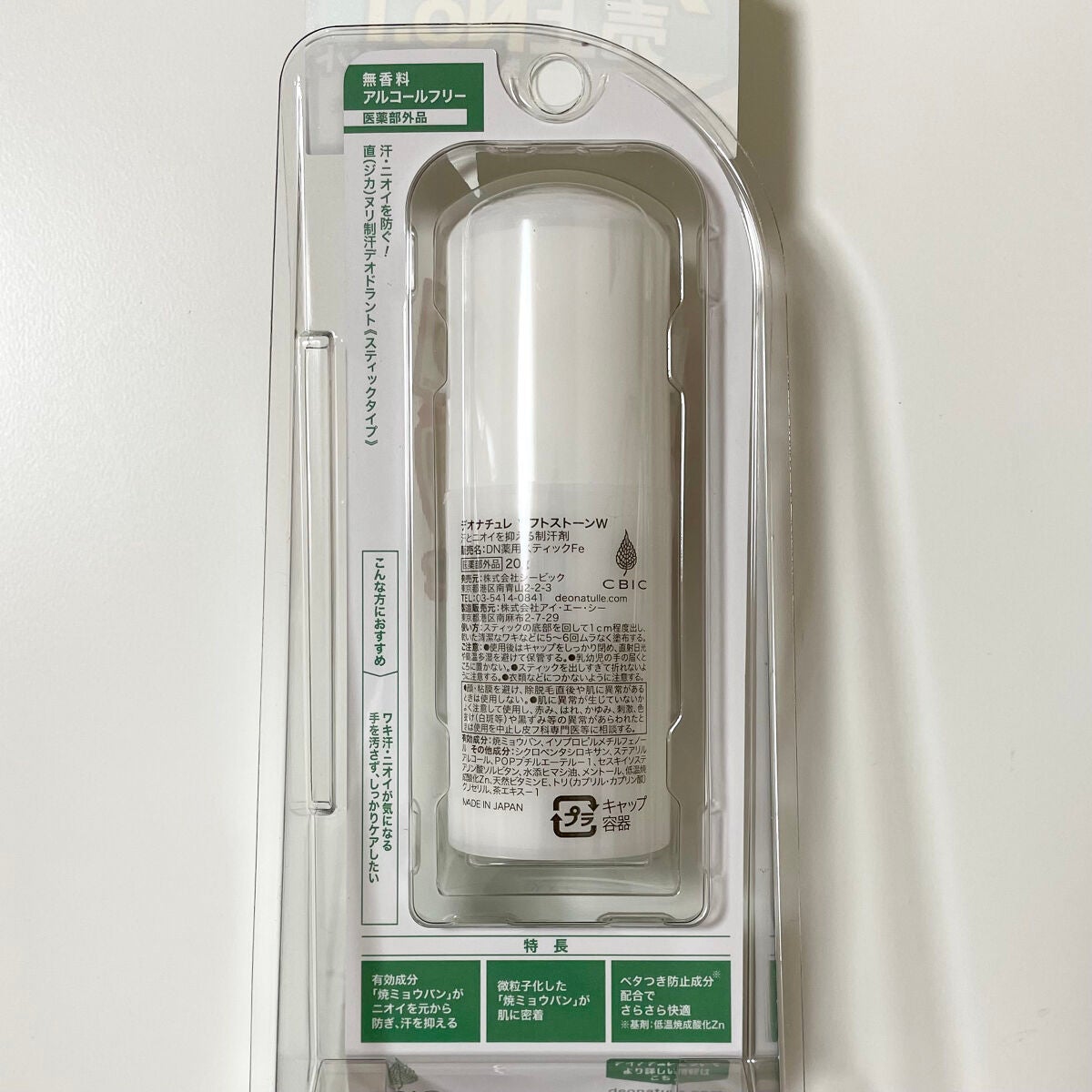 è¬çšãœããã¹ããŒã³ïŒ·/ããªããã¥ã¬/ããªãã©ã³ãã»å¶æ±å€ã䜿ã£ãã¯ãã³ãïŒ3æç®ïŒ