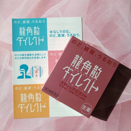 龍角散ダイレクトスティック(医薬品)/龍角散/その他を使ったクチコミ(2枚目)