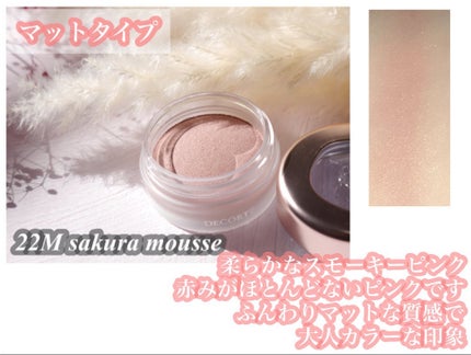 アイグロウジェム スキンシャドウ/DECORTÉ/ジェル・クリームアイシャドウを使ったクチコミ(6枚目)