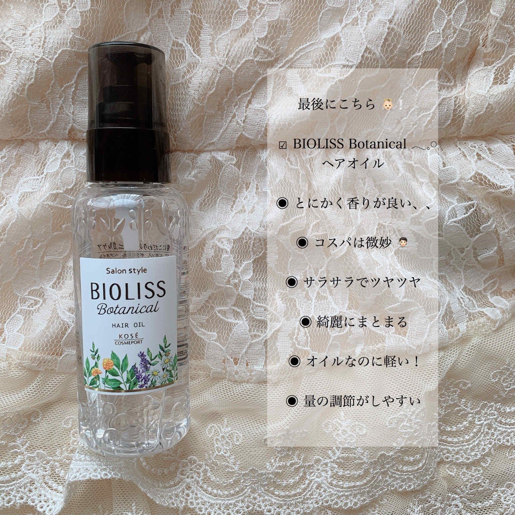 SSビオリス ボタニカル ヘアトリートメント(ディープモイスト)/SSビオリス/シャンプー・コンディショナーを使ったクチコミ(4枚目)