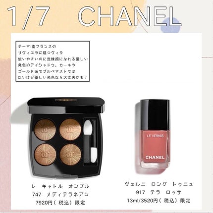 ぴーちゃん🧡インスタでコメント返信 on LIPS 「新春コスメは本命級アイテムがたくさん😳これは迷う~😵💫💓あけ..」(7枚目)