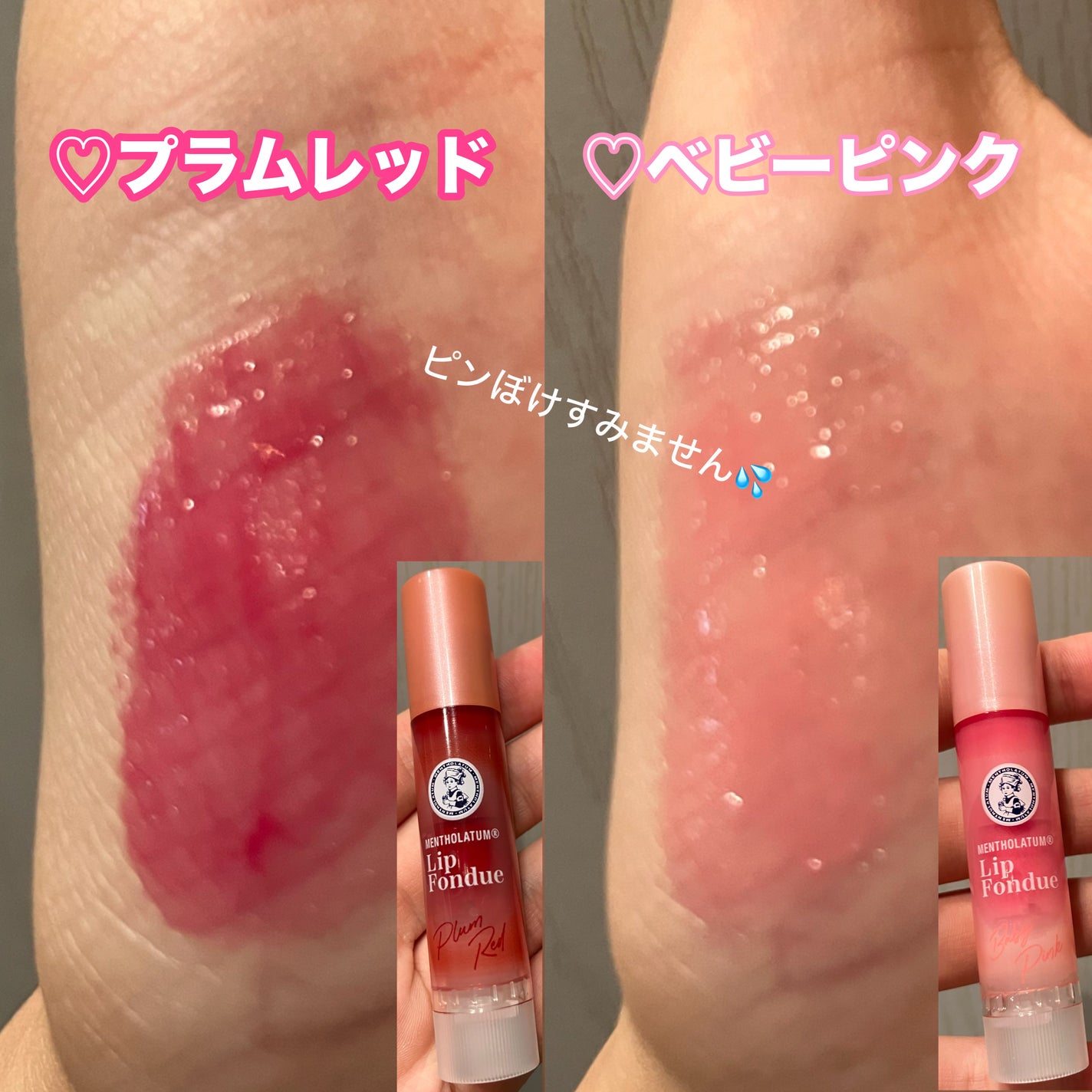 メンソレータム リップフォンデュ/メンソレータム/リップバームを使ったクチコミ(4枚目)