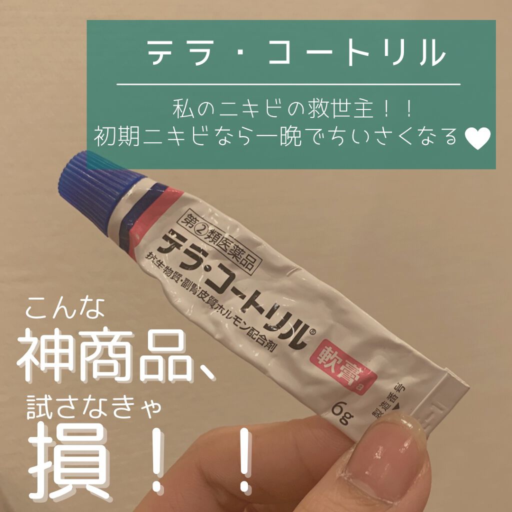 ニキビ治療薬クリーム 医薬品 クレアラシルの画像 動画一覧 3ページ目 Lips