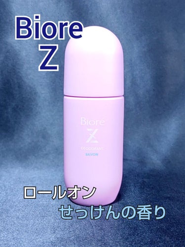 薬用デオドラントＺ ロールオン せっけんの香り/ビオレ/デオドラント・制汗剤を使ったクチコミ（1枚目）