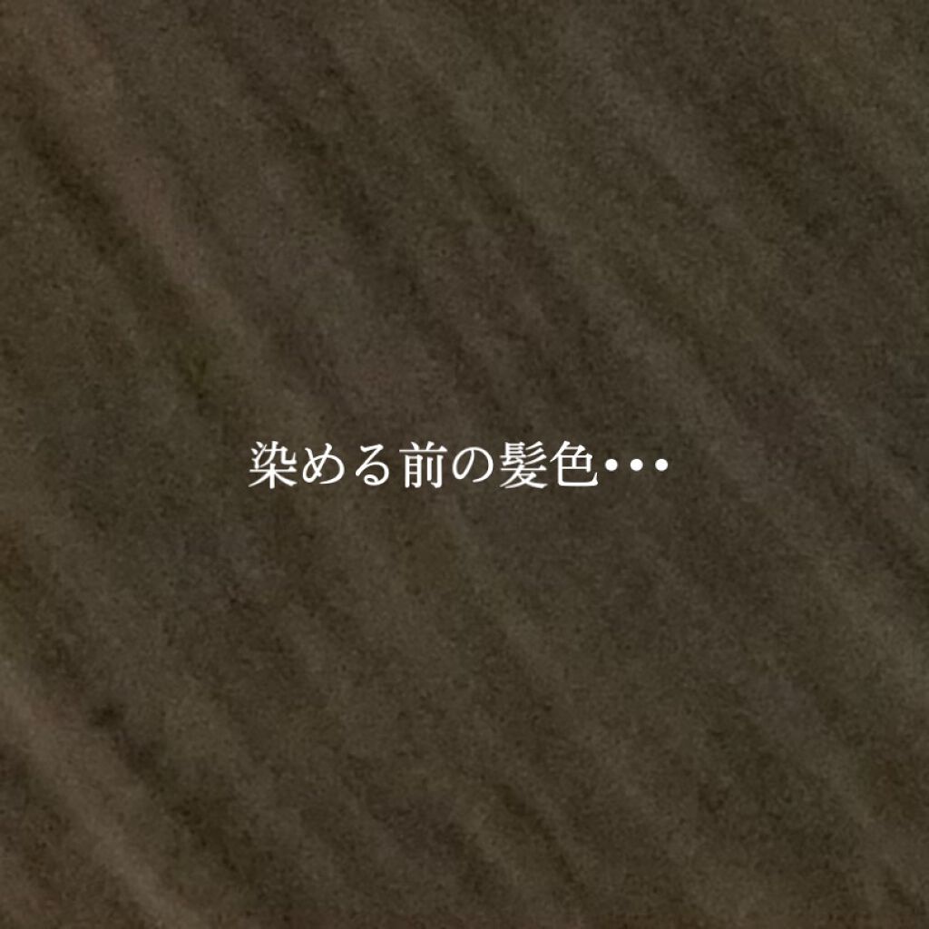 デビルズトリック/クイスクイス/ヘアカラーを使ったクチコミ(3枚目)