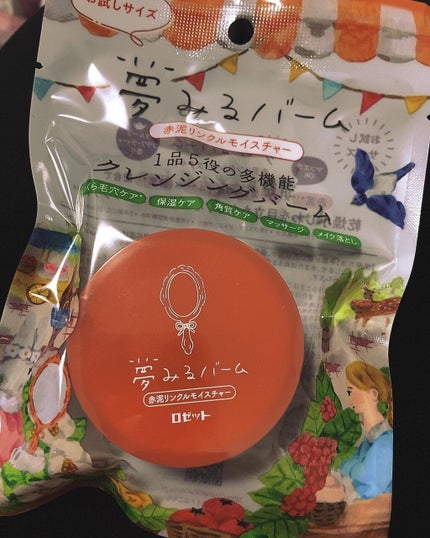 夢みるバーム 赤泥リンクルモイスチャー/ロゼット/クレンジングバームを使ったクチコミ(1枚目)