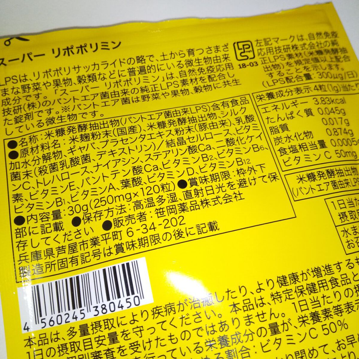 プラセンタ100ビューティーエクストラ ドリンク プラス/ステファニー/美容ドリンクを使ったクチコミ（3枚目）