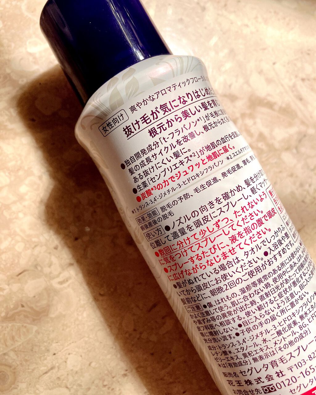 セグレタ髪を育むスプレー/セグレタ/頭皮ローションを使ったクチコミ（2枚目）
