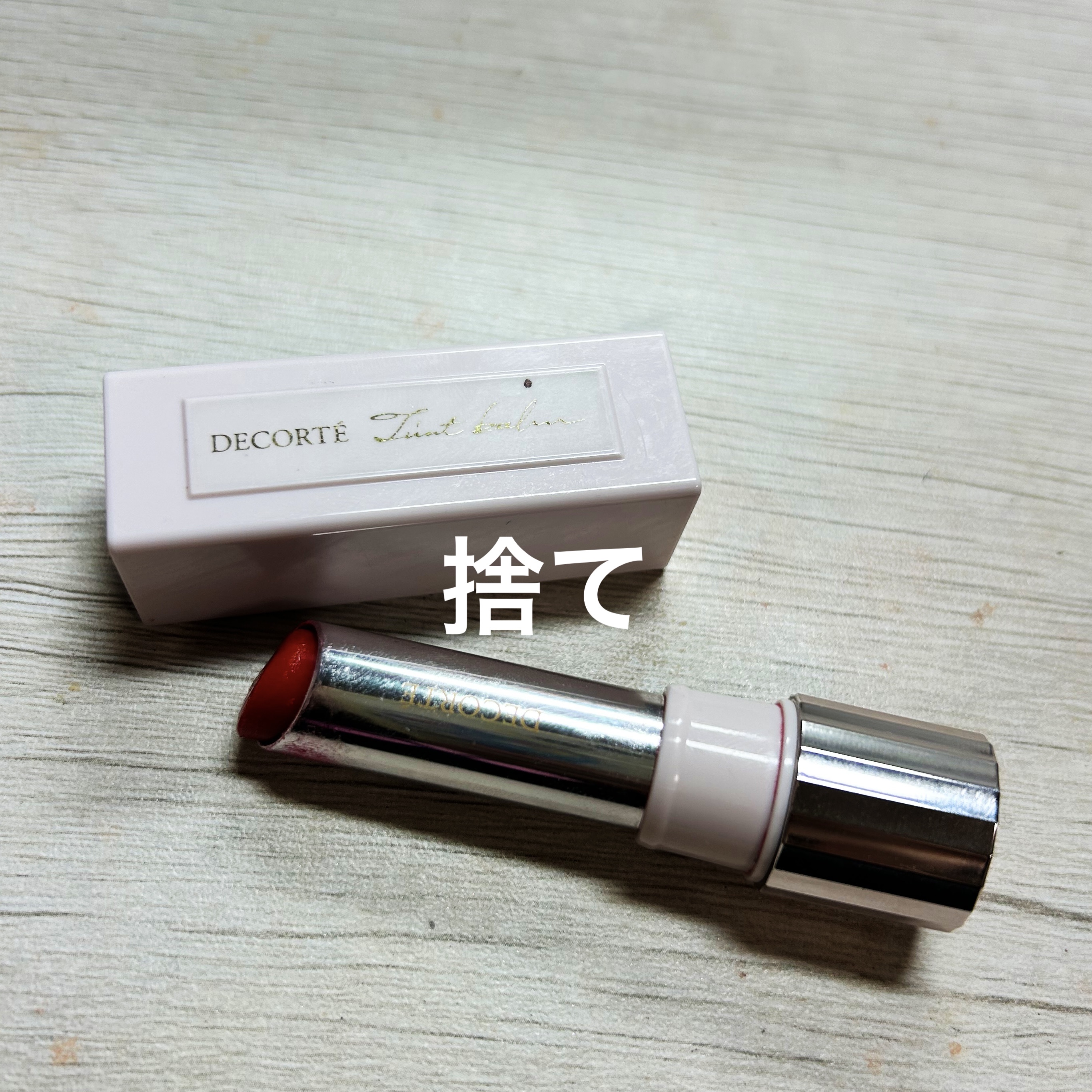 ルージュ デコルテ ティンティドプランパー 02 チューリップ レッド/DECORTÉ/リッププランパーを使ったクチコミ（1枚目）