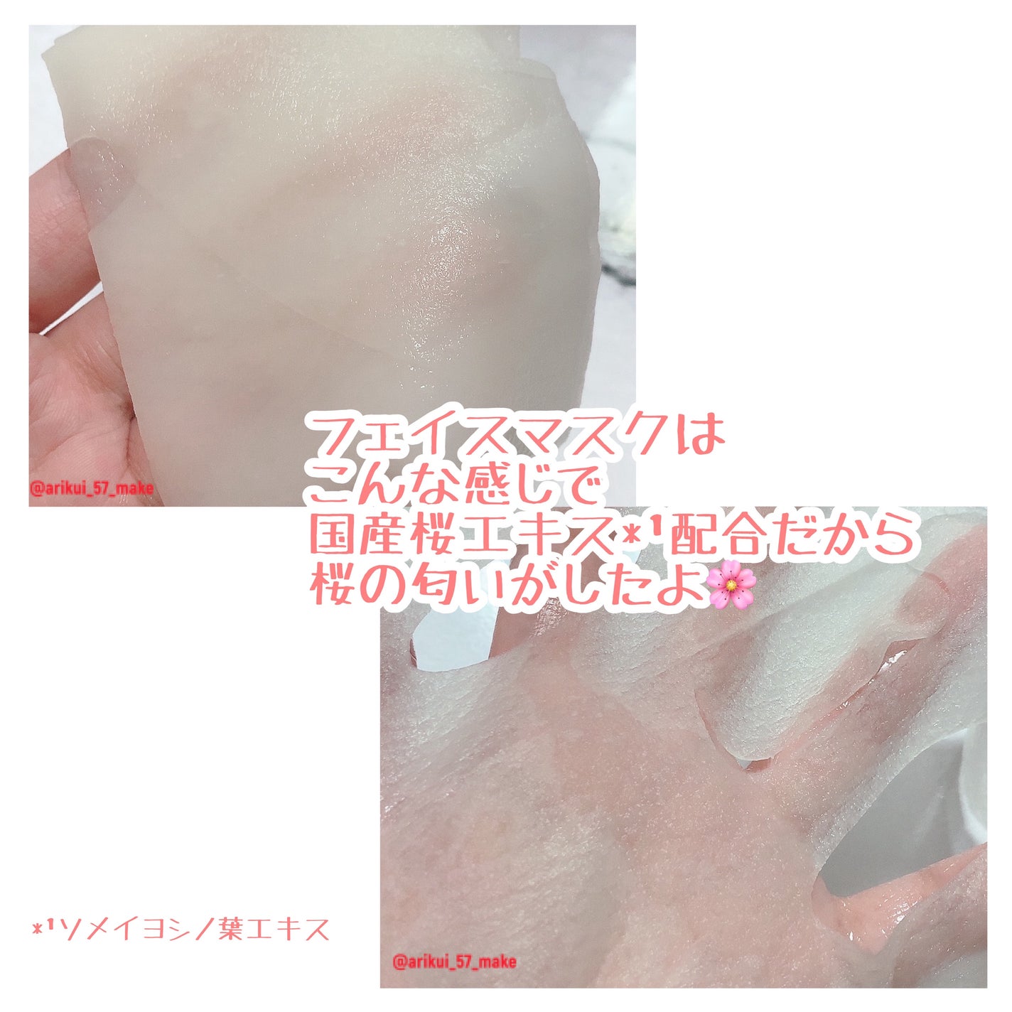 毛穴小町 桜香るマスク/クリアターン/シートマスク・パックを使ったクチコミ(3枚目)