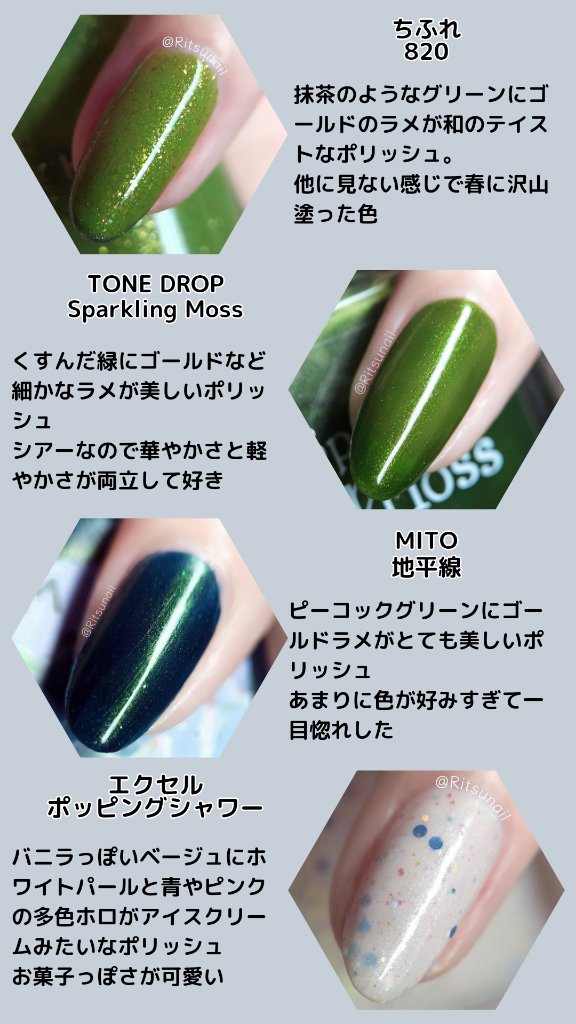 Coeur de Fleur Nail Color NAEBANOSORA 23 SHUGYOKU なえばのそら23しゅぎょく/Causette.Joli/マニキュアを使ったクチコミ（3枚目）