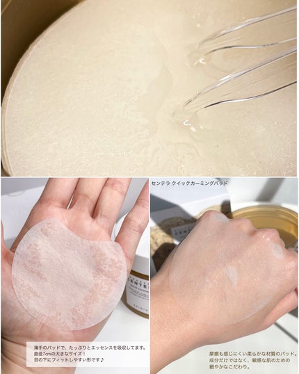 センテラ クイックカーミングパッド/SKIN1004/トナーパッドを使ったクチコミ(4枚目)