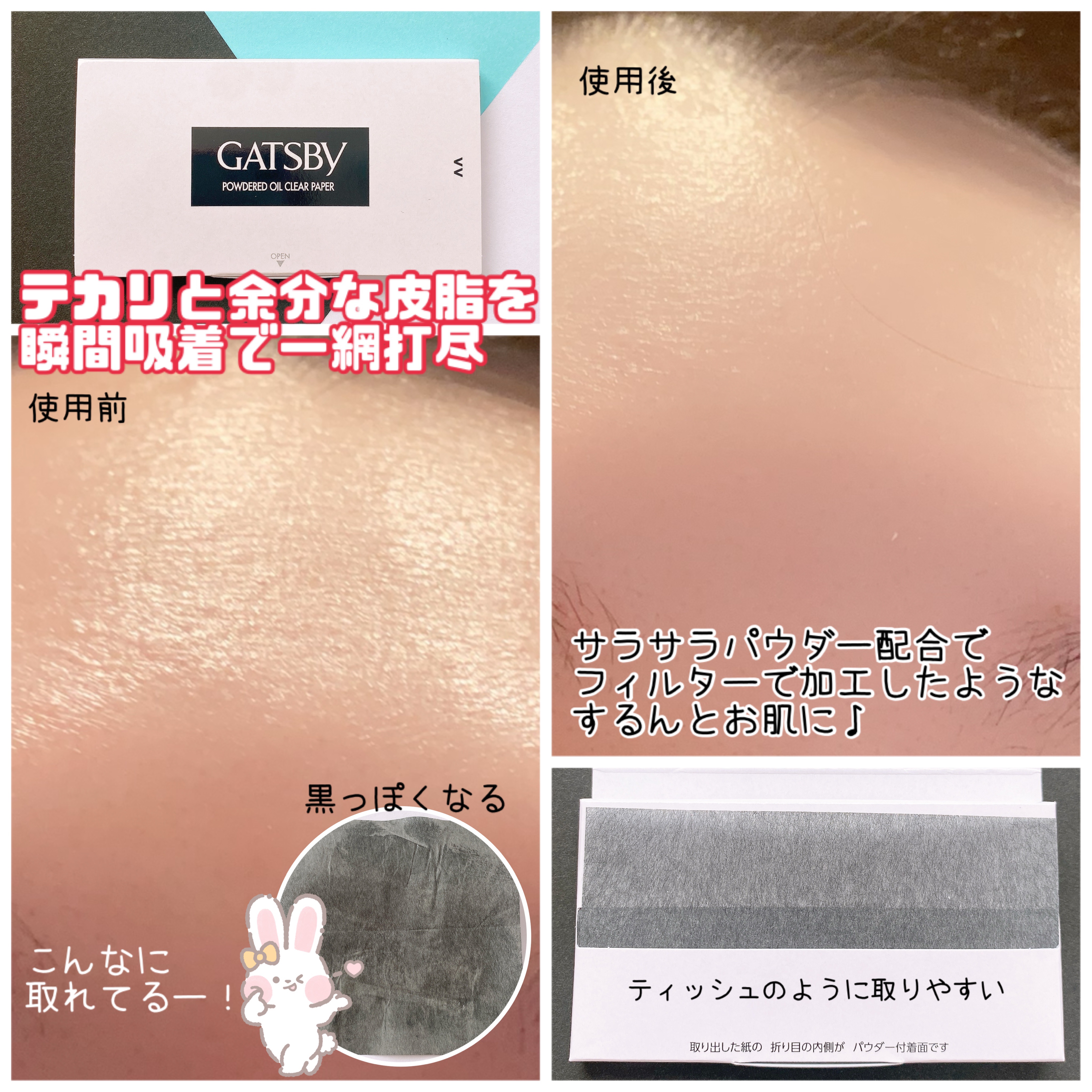 ギャツビー  パウダーつきあぶらとり紙/ギャツビー/あぶらとり紙を使ったクチコミ（2枚目）