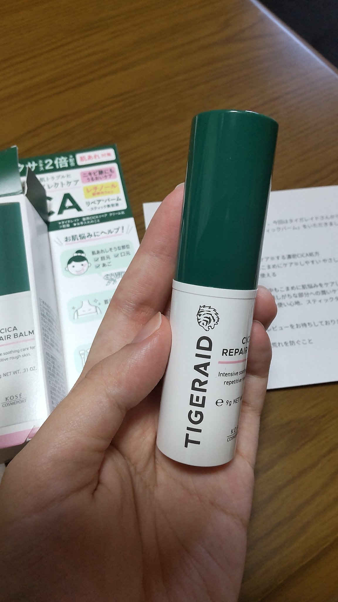 CICAリペア スティックバーム/タイガレイド/美容液を使ったクチコミ（2枚目）