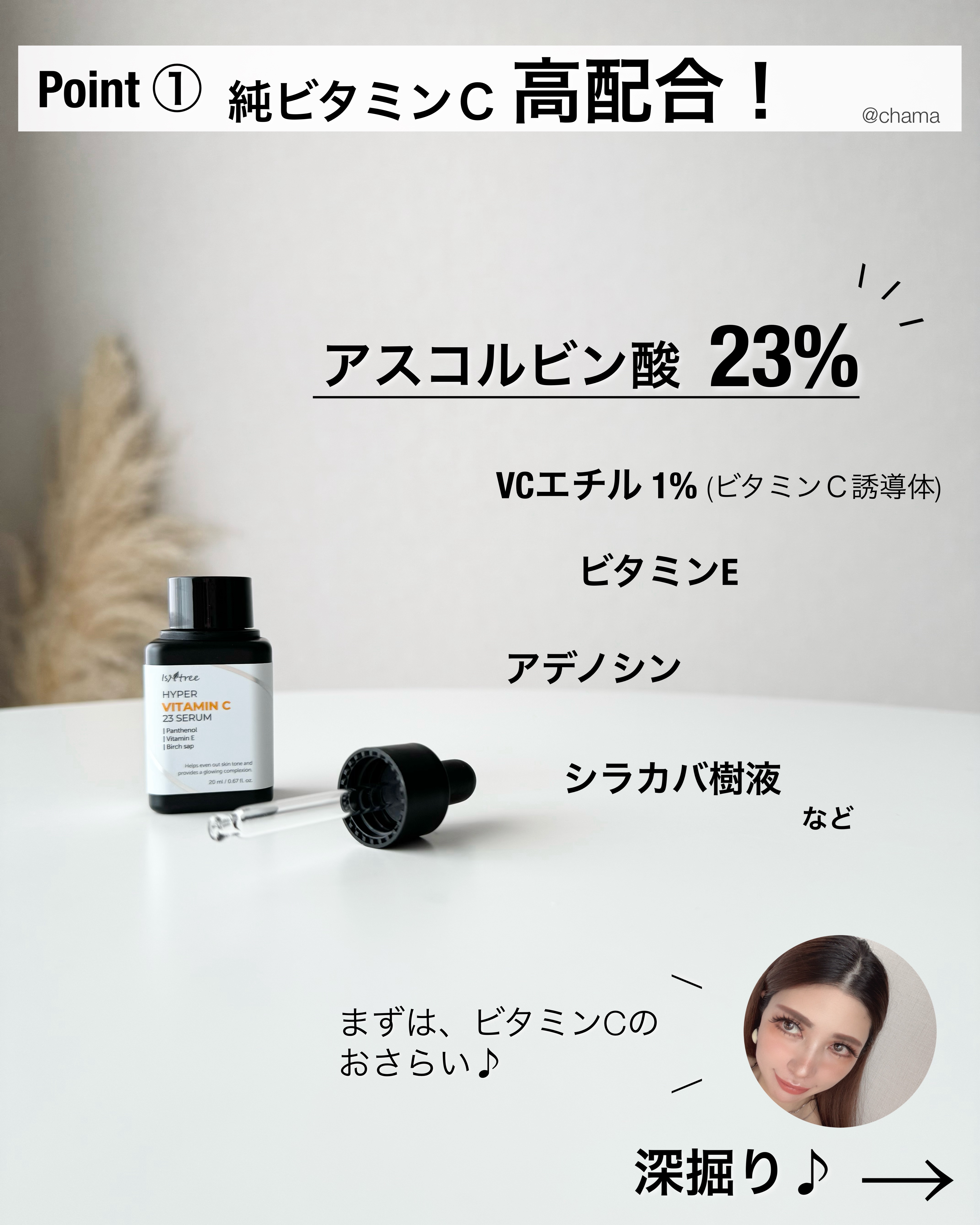 ハイパー ビタミンC 23セラム/Isntree/美容液を使ったクチコミ（2枚目）