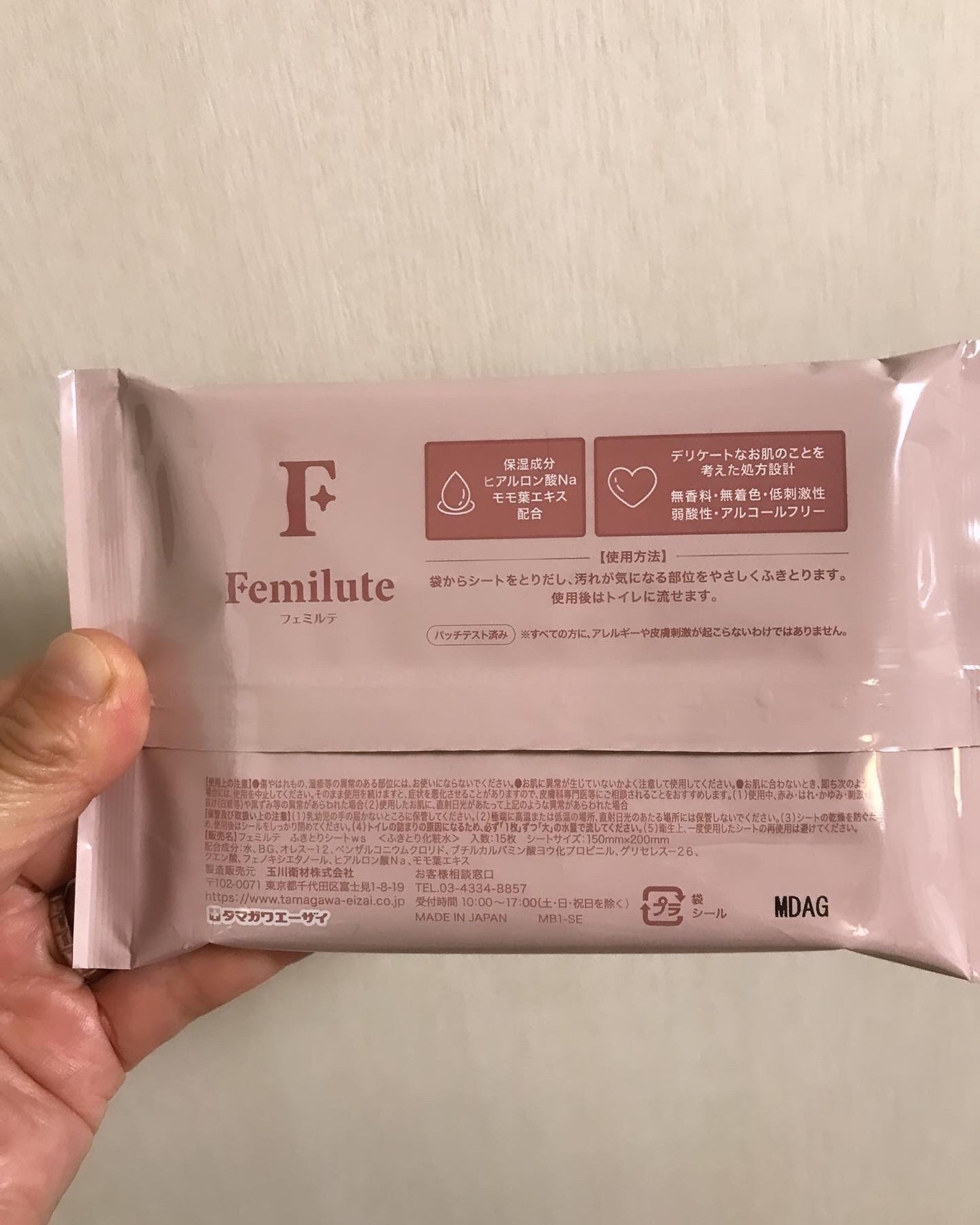 ふきとりシート/Femilute/デリケートゾーンケアを使ったクチコミ(8枚目)