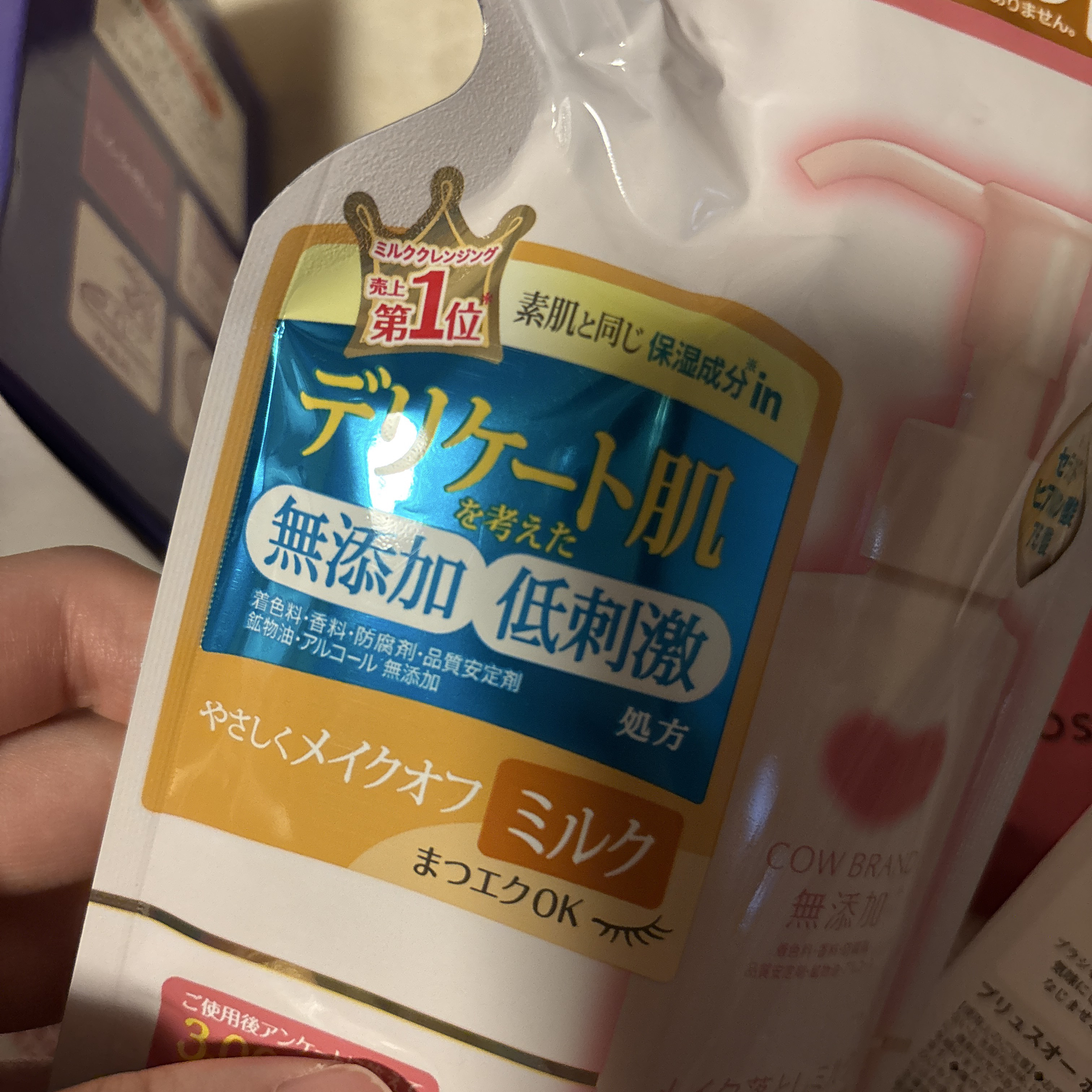 メイク落としミルク/カウブランド無添加/ミルククレンジングを使ったクチコミ（3枚目）