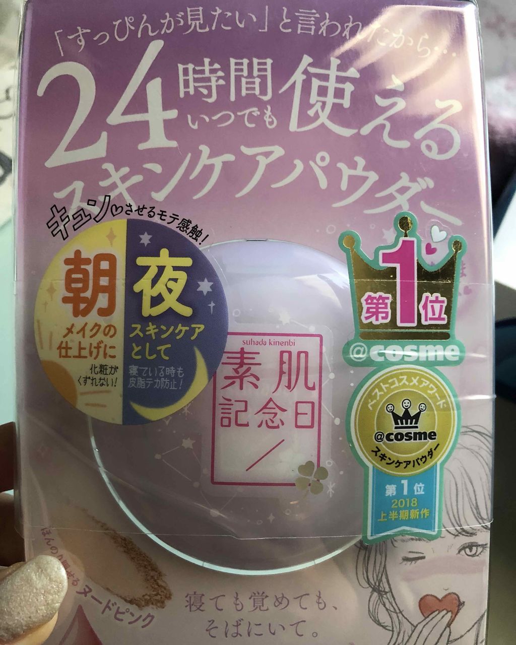 を使ったクチコミ（1枚目）