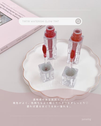 ウォーターリズムグロウティント/TIRTIR(ティルティル)/リップティントを使ったクチコミ(6枚目)
