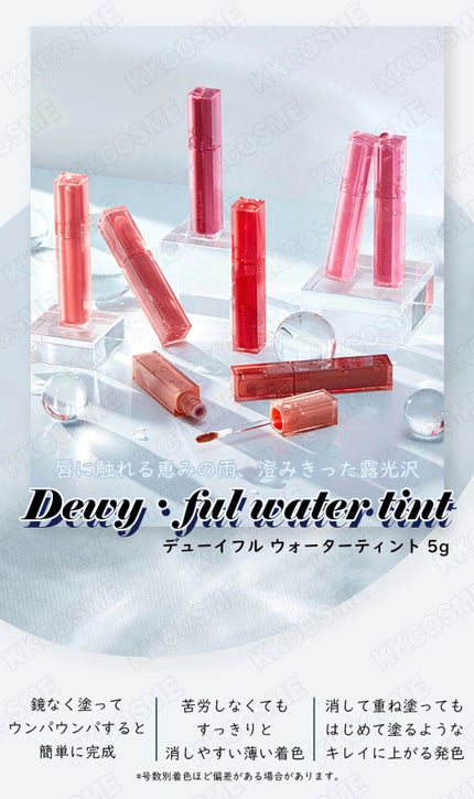 デュイフルウォーターティント/rom&nd/リップティントを使ったクチコミ(5枚目)