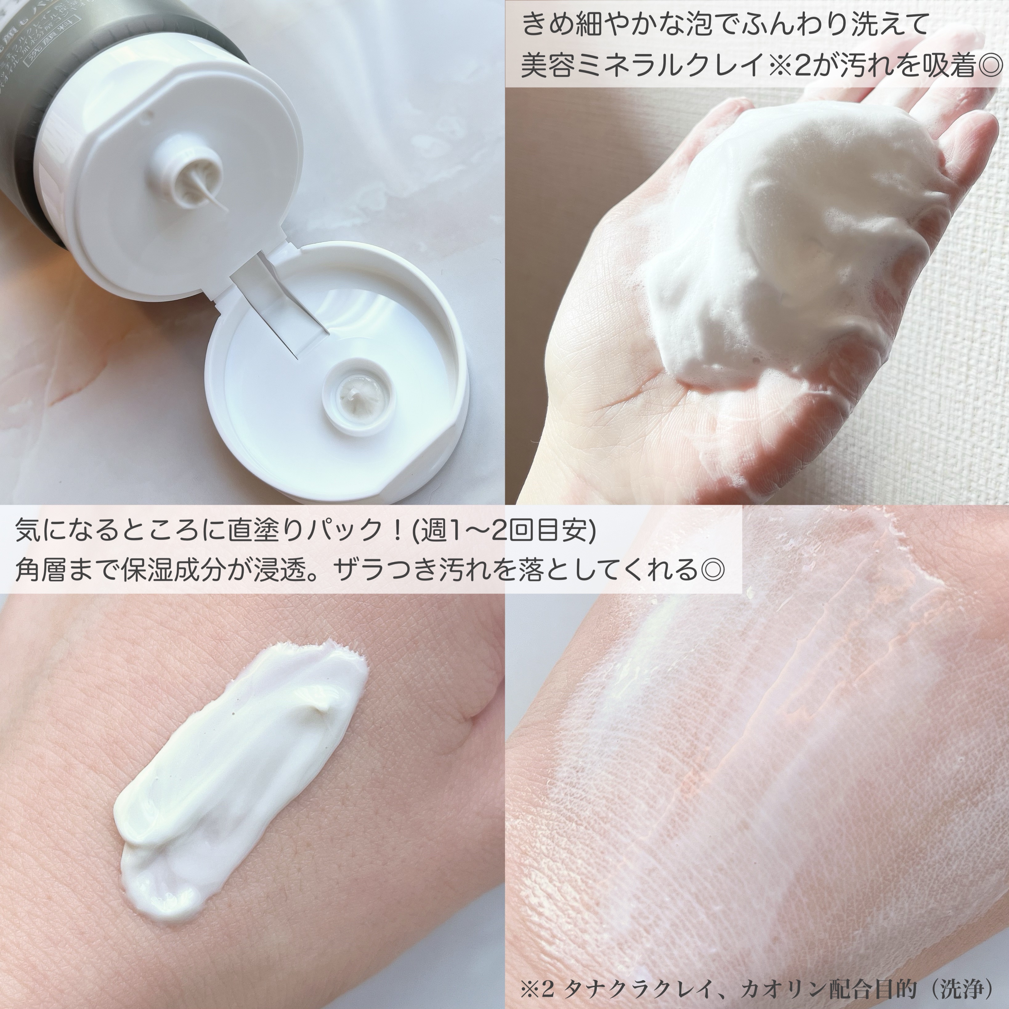 ニベア２ＷＡＹ美容洗顔/ニベア/洗顔フォームを使ったクチコミ（3枚目）