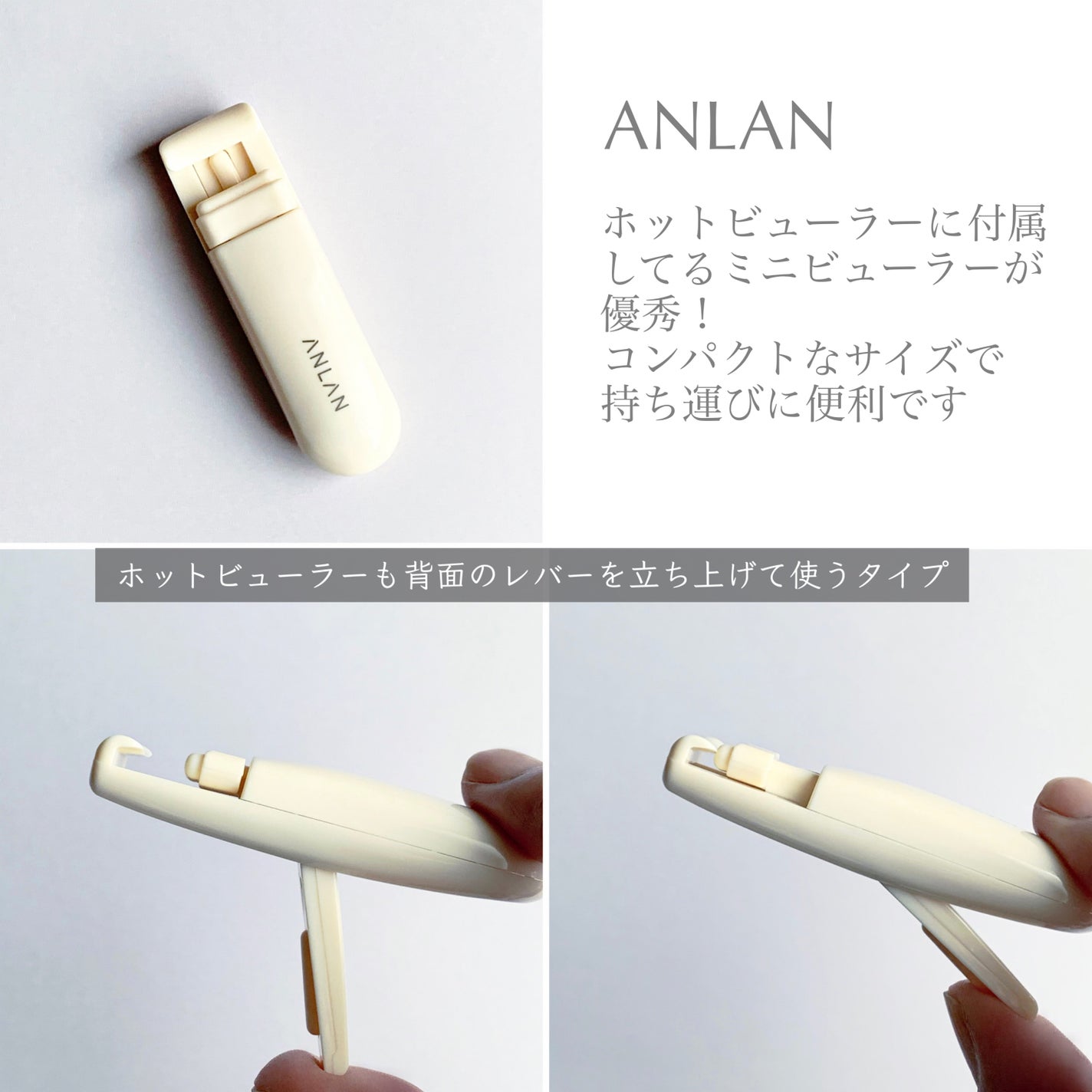 ホットビューラー カーラー型/ANLAN/ホットビューラーを使ったクチコミ(3枚目)