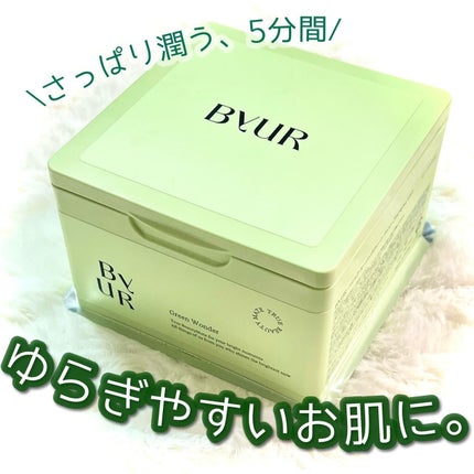 バイユア スージンググリーン デイリーアクアセラムマスク/ByUR/シートマスク・パックを使ったクチコミ(1枚目)
